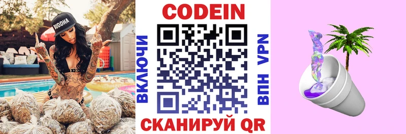 Codein Purple Drank  hydra ONION  Серафимович  продажа наркотиков 
