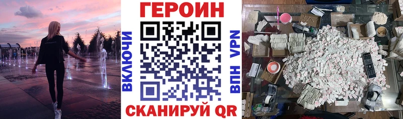 дарнет шоп  Серафимович  ГЕРОИН герыч 