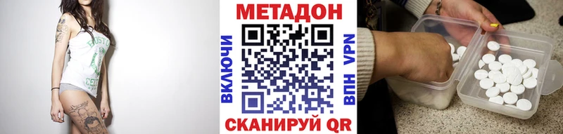 МЕТАДОН кристалл ОМГ ОМГ ссылки Серафимович